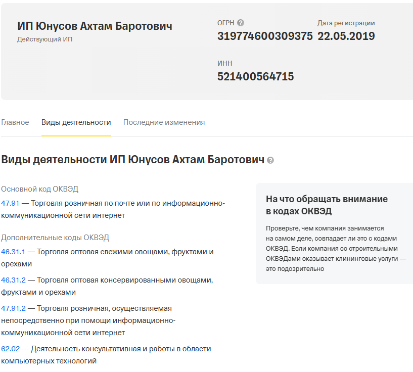 ахтам юнусов ахтам юнусов