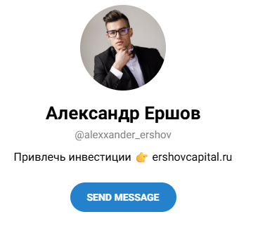 александр ершов ershov capital отзывы александр ершов ershov capital отзывы