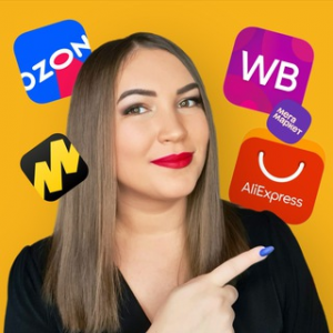 Александра Чечетова | Заработок на Маркетплейсах