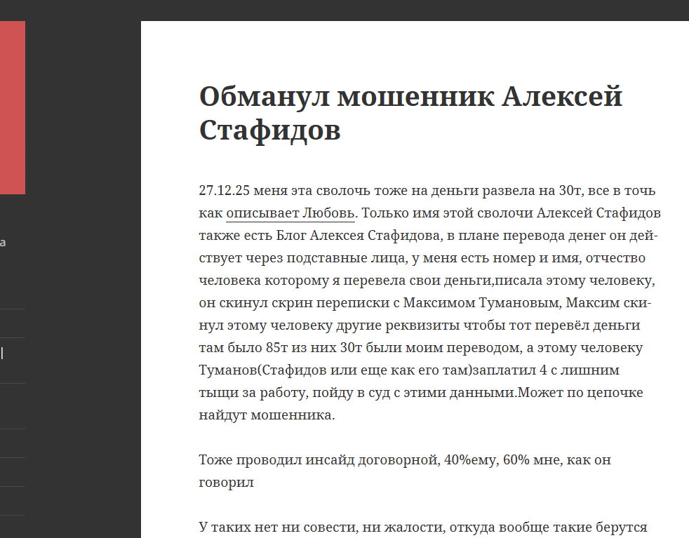 алексей стафидов договорные матчи алексей стафидов договорные матчи