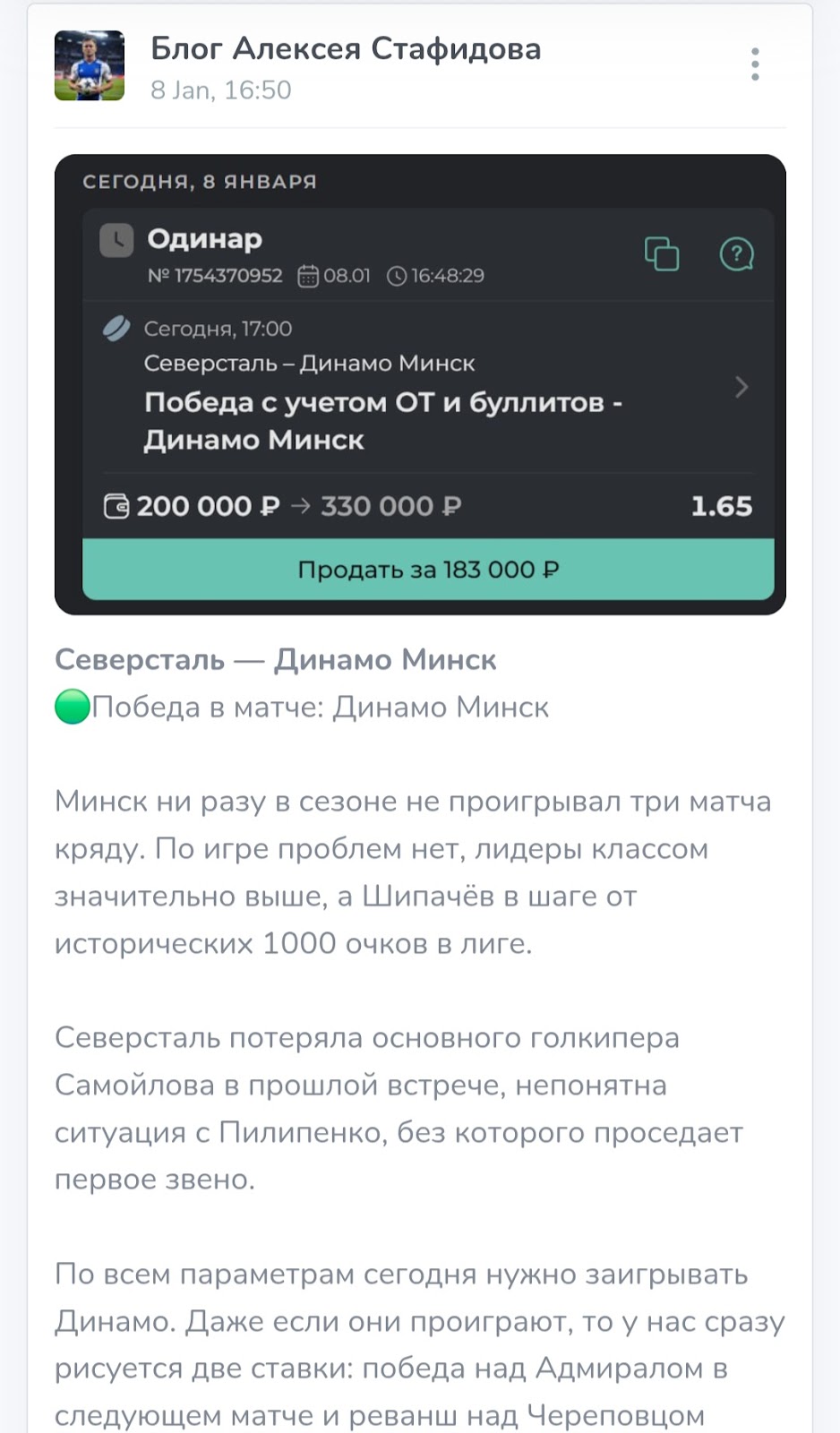 алексей стафидов мошенник алексей стафидов мошенник