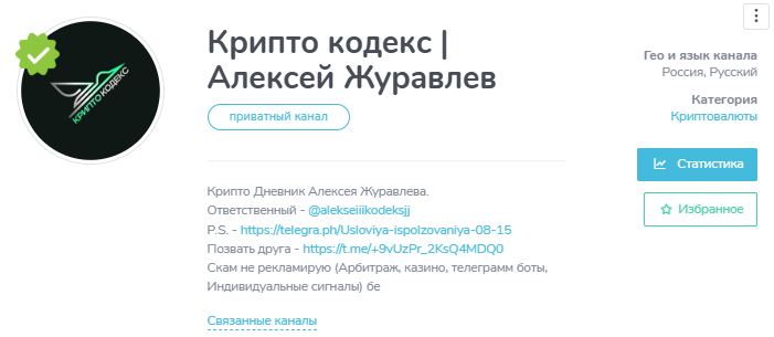 алексей журавлев крипта отзывы алексей журавлев крипта отзывы