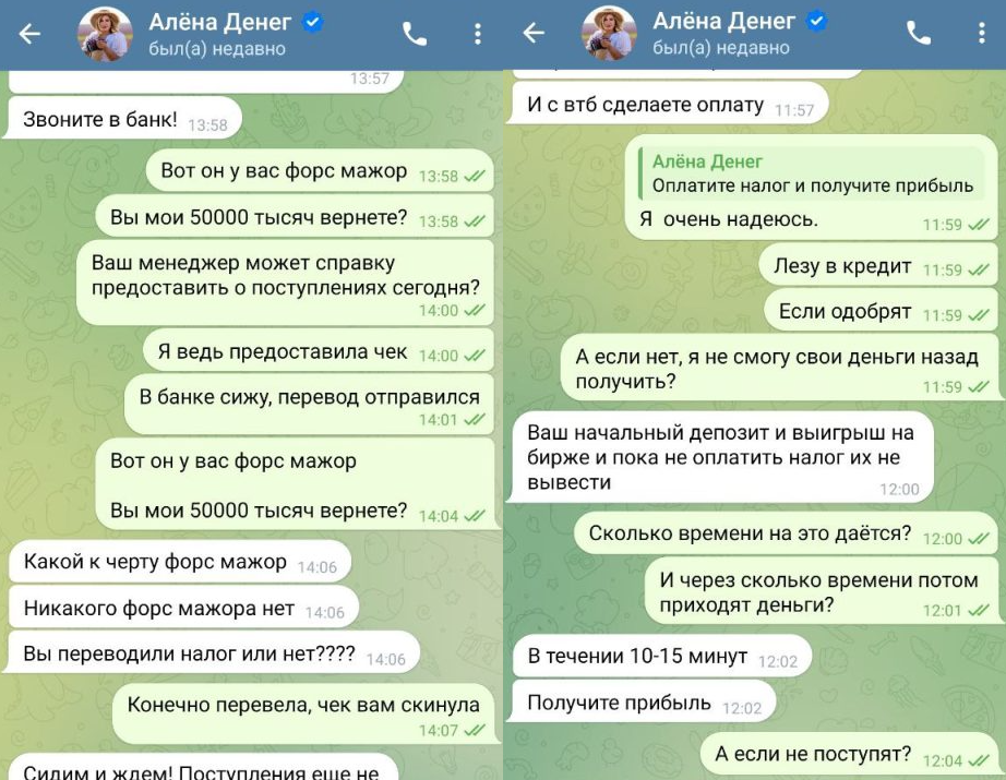 alenaaiena мошенник alenaaiena мошенник