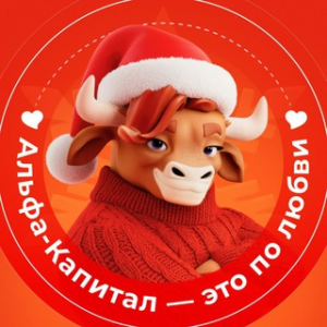 Альфа Капитал Облигации Плюс