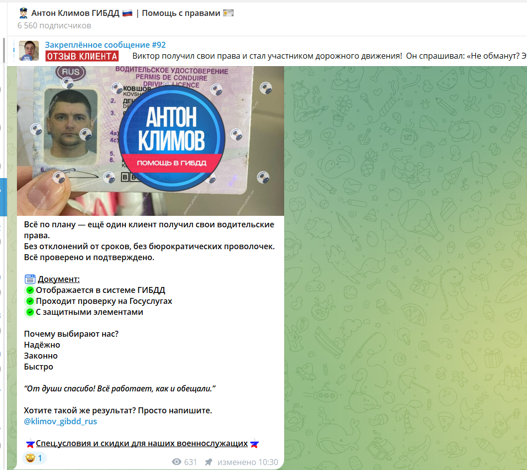 антон климов телеграм отзывы о возврате прав антон климов телеграм отзывы о возврате прав