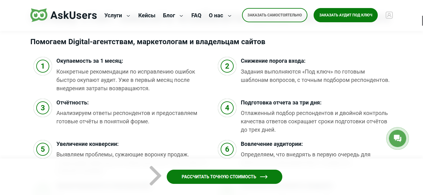ask users ask users