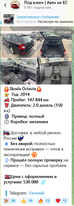 авто из европы телеграмм канал авто из европы телеграмм канал