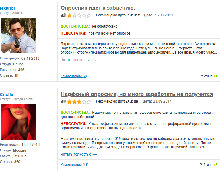 авто опрос ру авто опрос ру