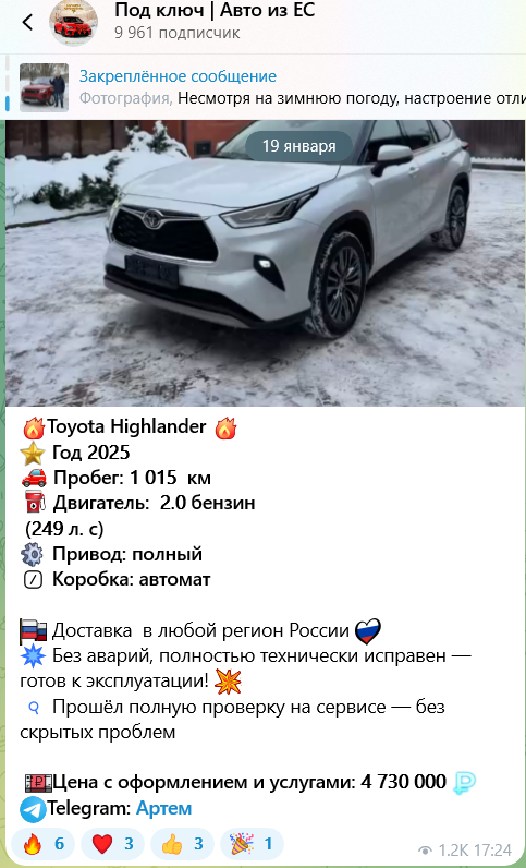 авто под ключ телеграмм авто под ключ телеграмм