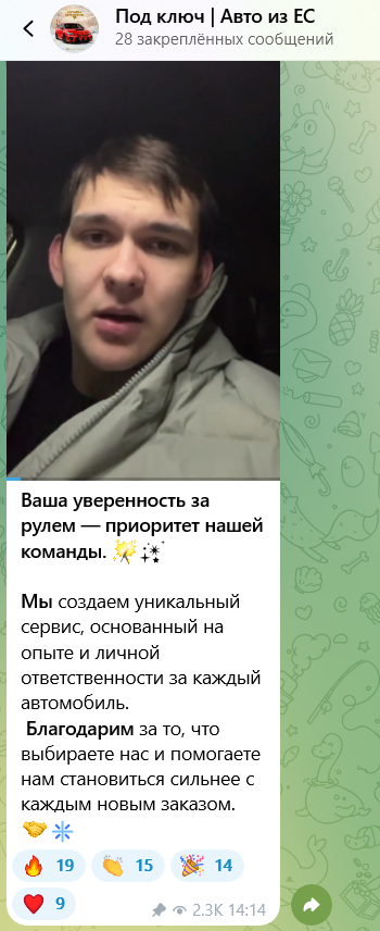 авто под ключ телеграмм отзывы авто под ключ телеграмм отзывы