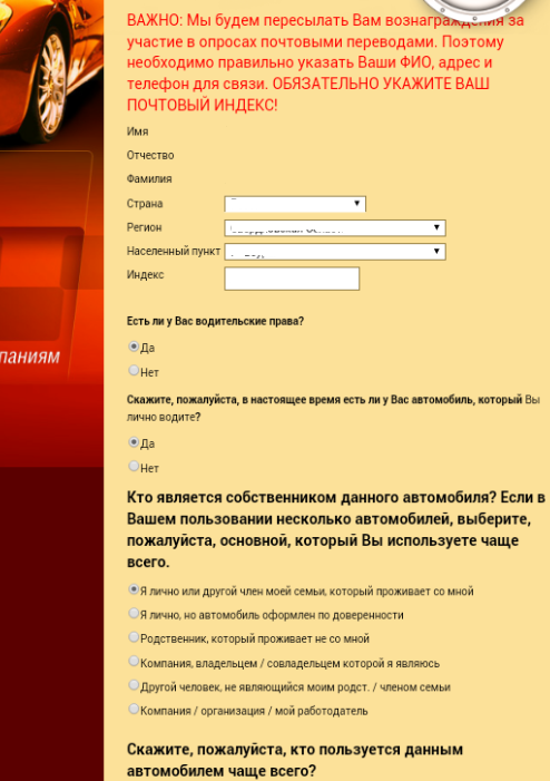 автоопрос автоопрос