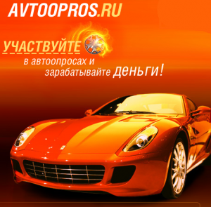 Avtoopros