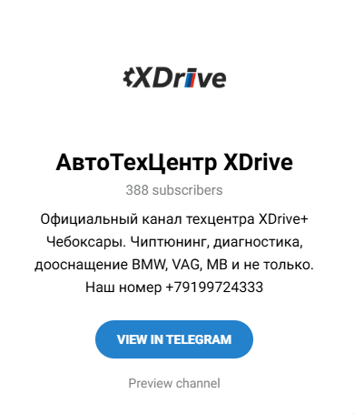 АвтоТехЦентр XDrive АвтоТехЦентр XDrive