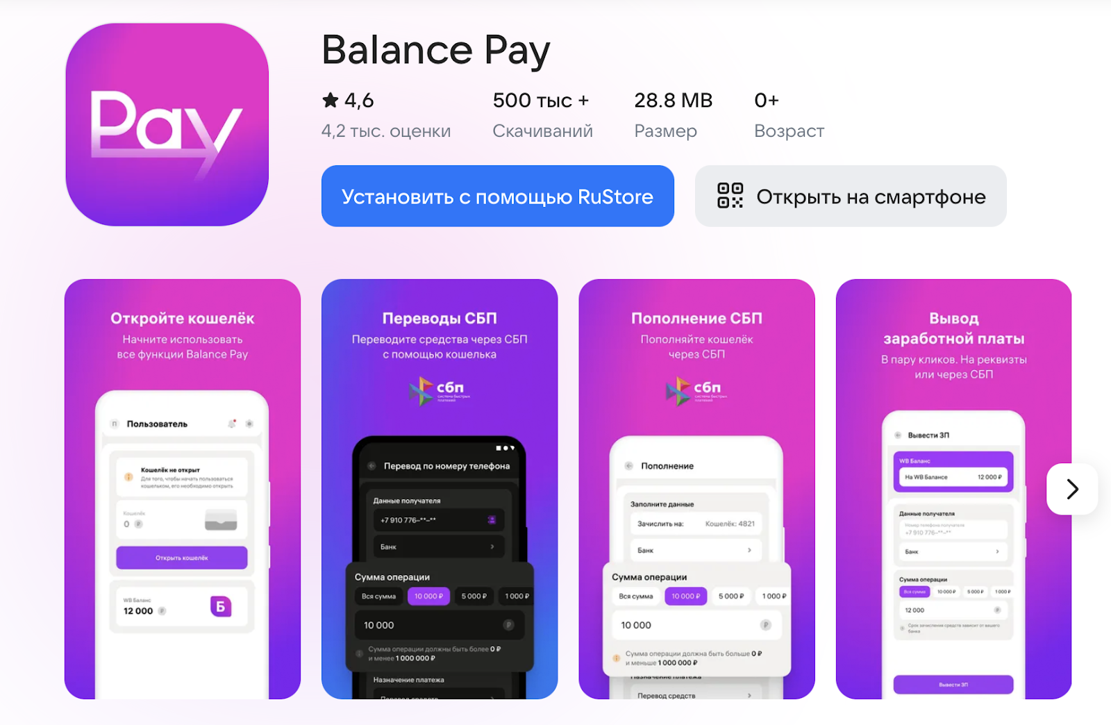 balance pay balance pay