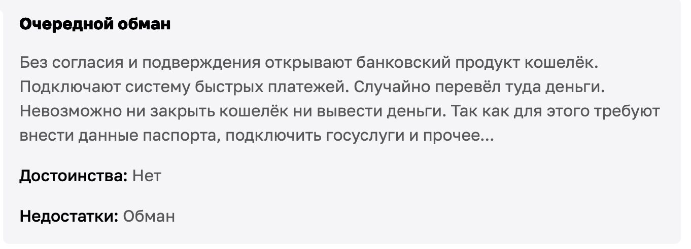 balance pay отзывы balance pay отзывы