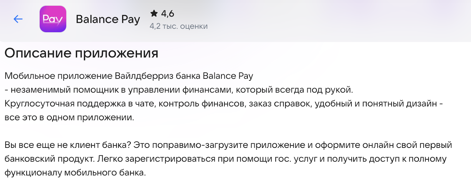 баланс пей вайлдберриз баланс пей вайлдберриз