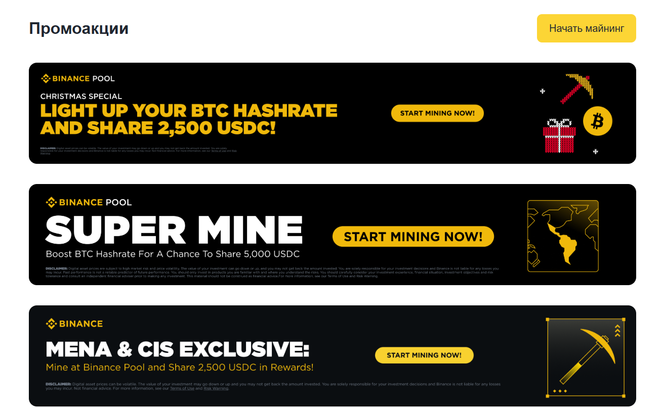 binance pool отзывы binance pool отзывы