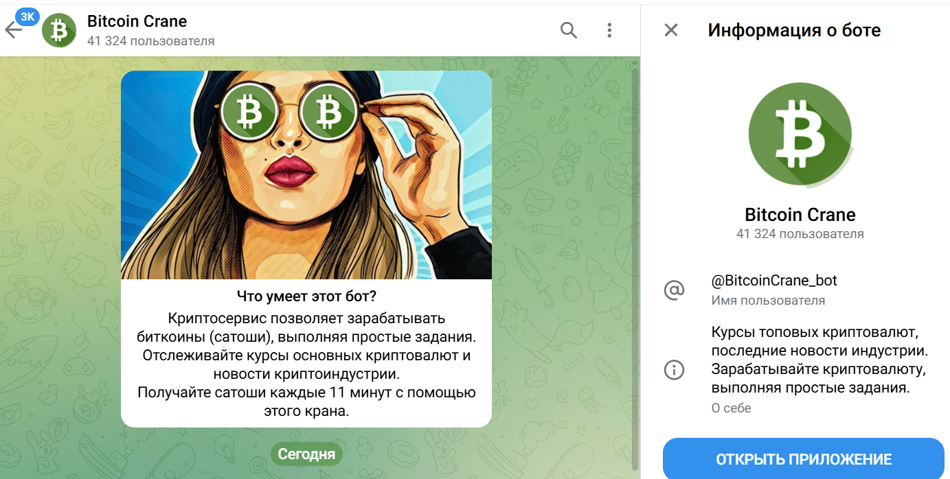 биткоин кран отзывы биткоин кран отзывы