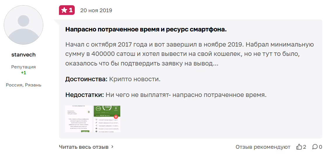 биткоин кран отзывы биткоин кран отзывы
