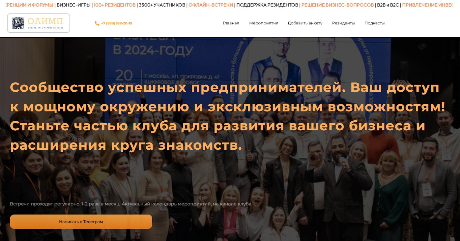 бизнес клуб олимп бизнес клуб олимп