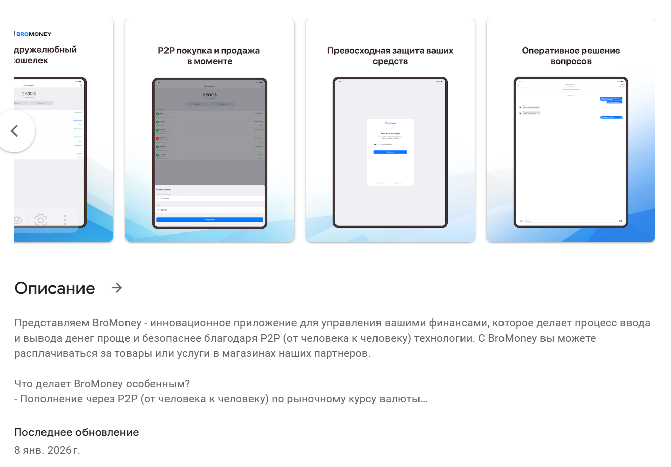 бромани бромани