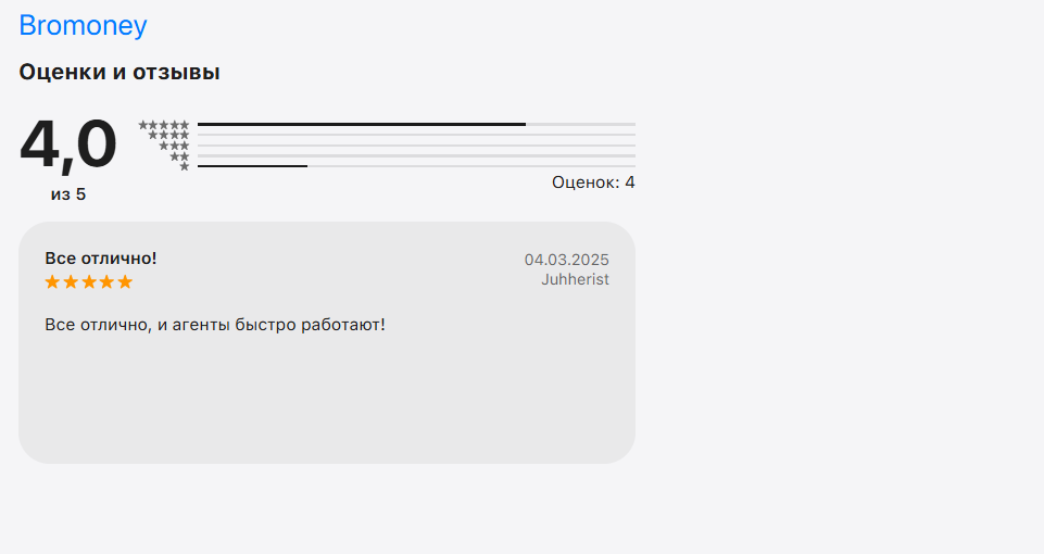 бромани кошелек отзывы бромани кошелек отзывы