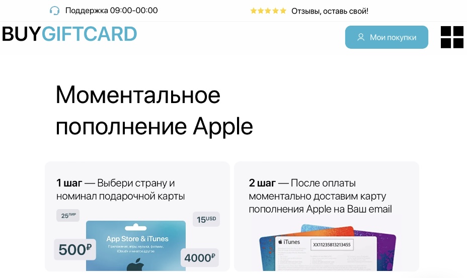 buygiftcard ru buygiftcard ru