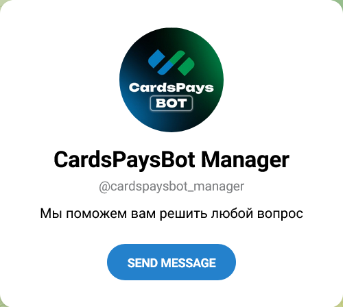 cards pay bot отзывы cards pay bot отзывы
