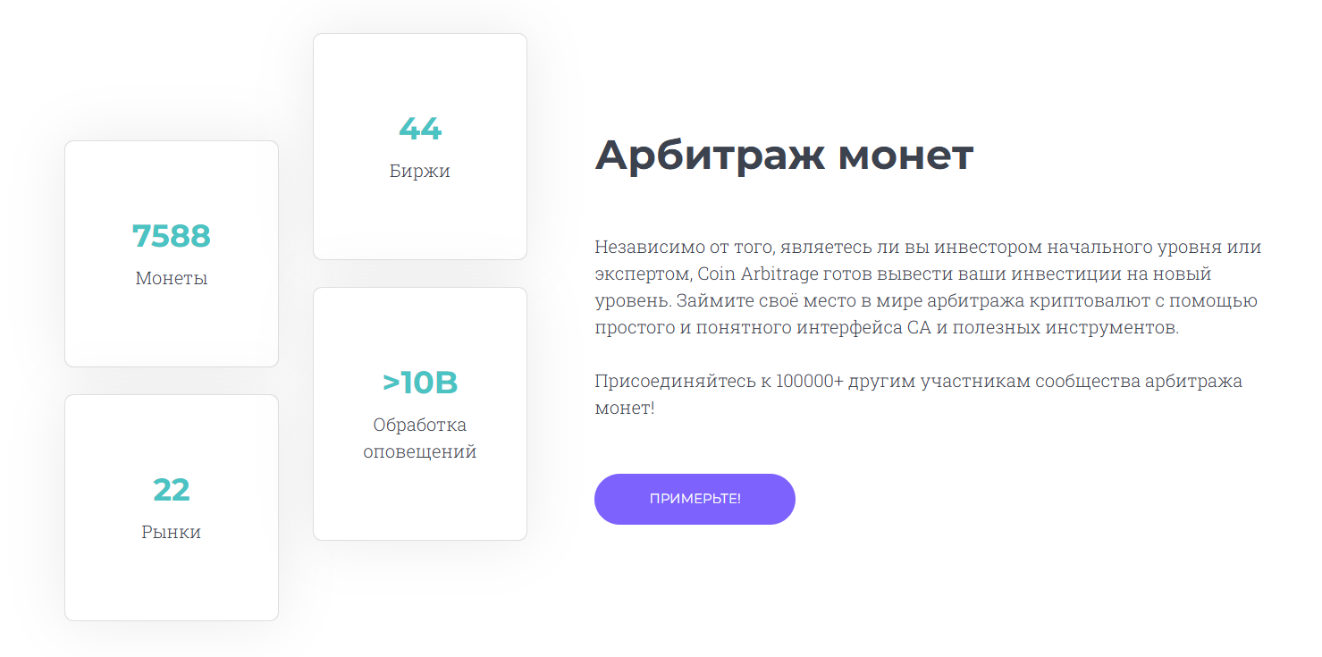 coinarbitrage coinarbitrage