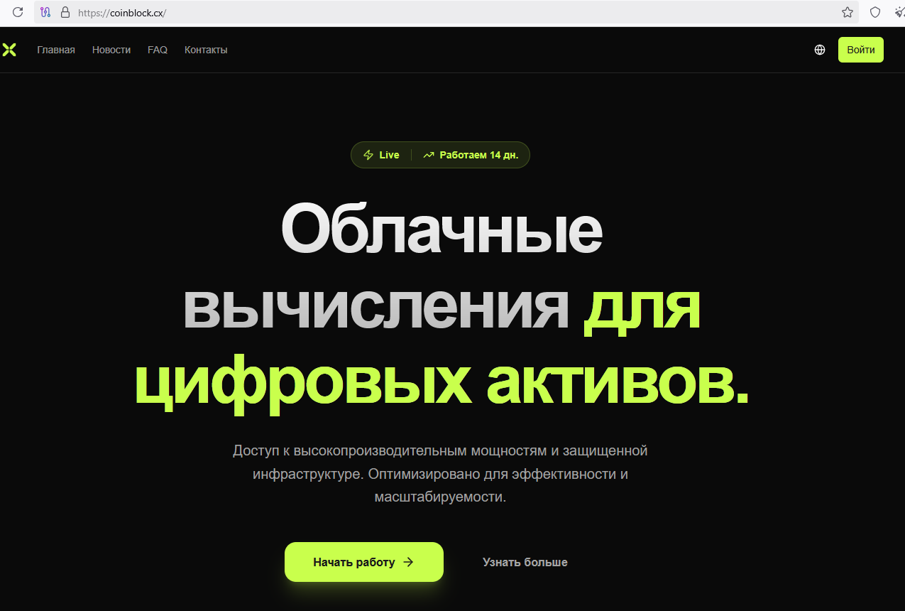 coinblock coinblock