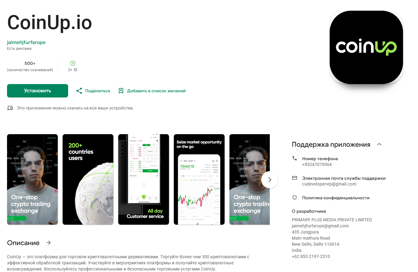 coinup coinup