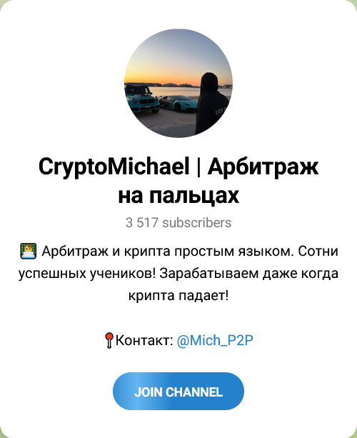 crypto michael арбитраж на пальцах crypto michael арбитраж на пальцах