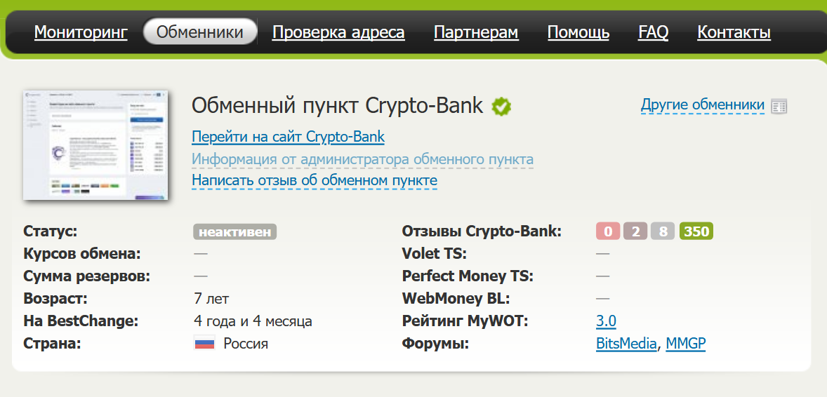 cryptobank отзывы cryptobank отзывы