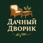 Дачный Дворик
