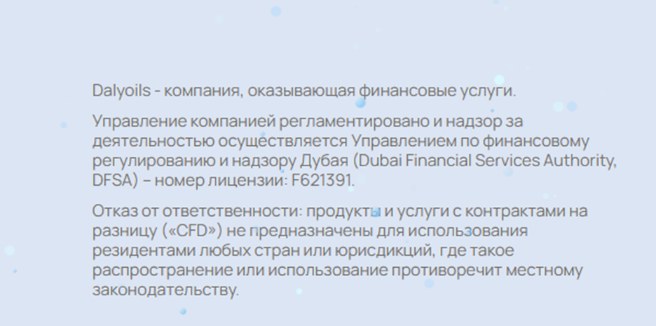 dalyoils net отзывы dalyoils net отзывы