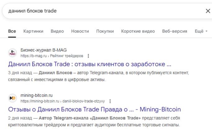 даниил блоков trade даниил блоков trade