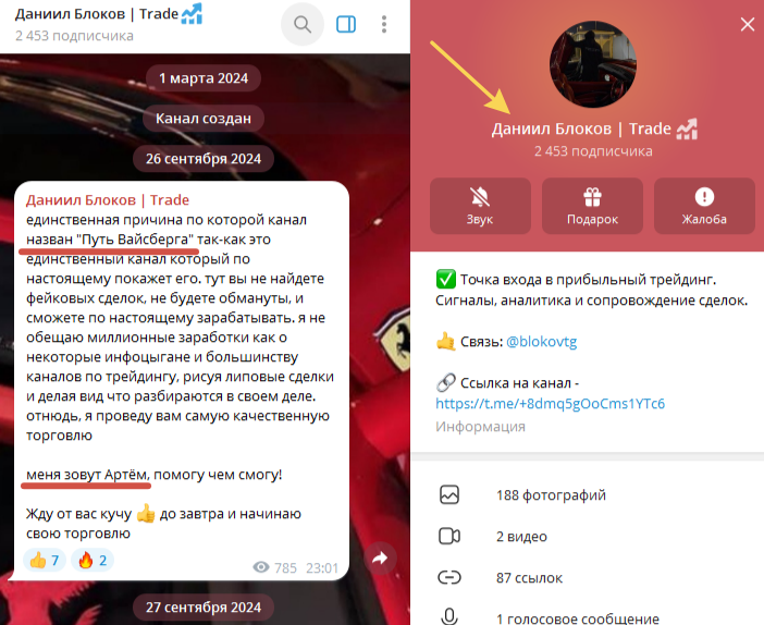 даниил блоков trade даниил блоков trade