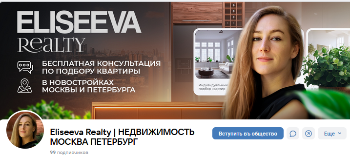дарья елисеева недвижимость дарья елисеева недвижимость