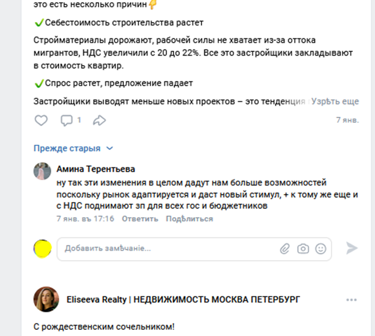 дарья елисеева недвижимость отзывы дарья елисеева недвижимость отзывы