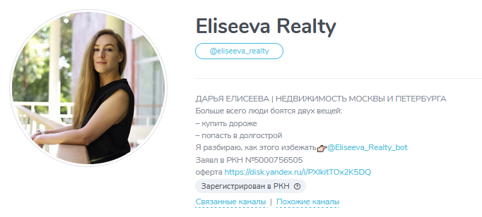 дарья елисеева недвижимость отзывы дарья елисеева недвижимость отзывы