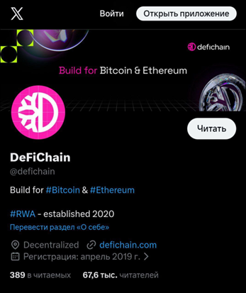 defiblockchain defiblockchain
