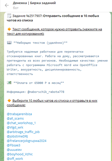 денежка тг бот денежка тг бот