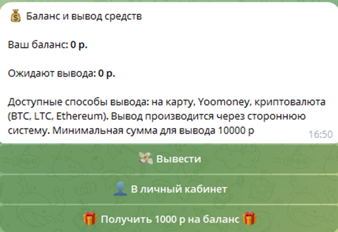 denezhka tg bot отзывы denezhka tg bot отзывы