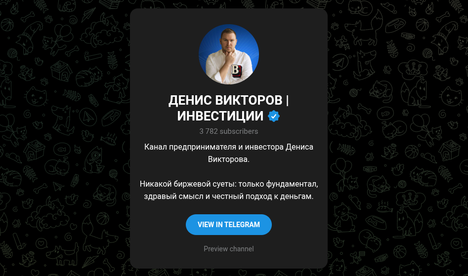 денис викторов денис викторов