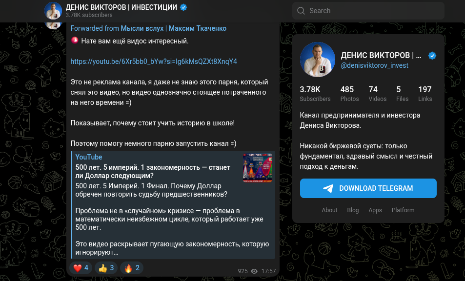 денис викторов инвестиции отзывы денис викторов инвестиции отзывы