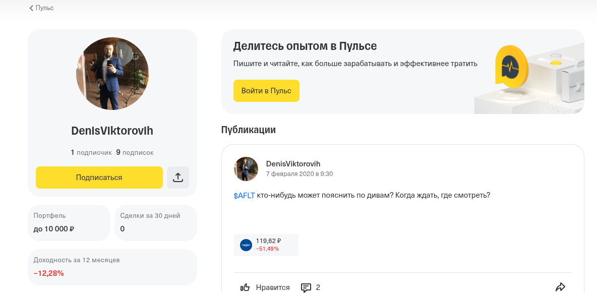 денис викторов инвестор отзывы денис викторов инвестор отзывы