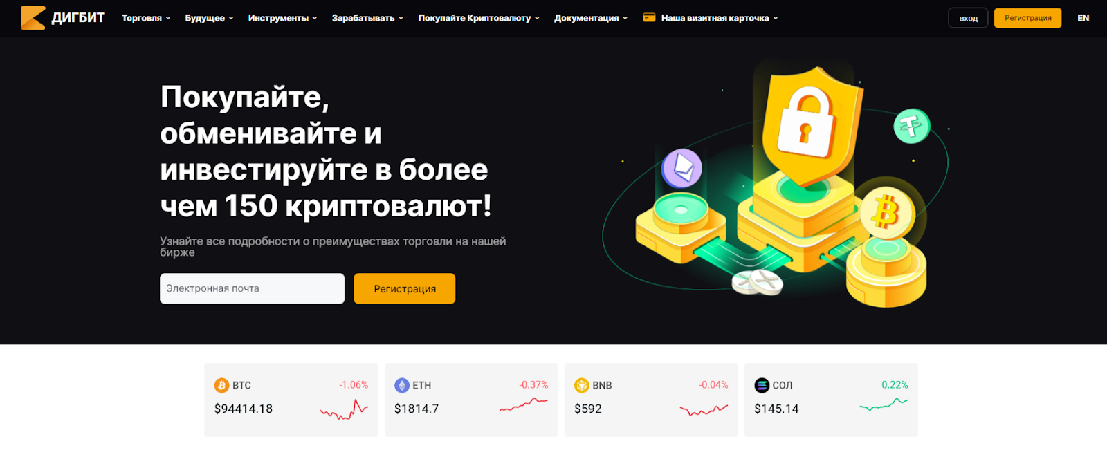 Digbit Digbit