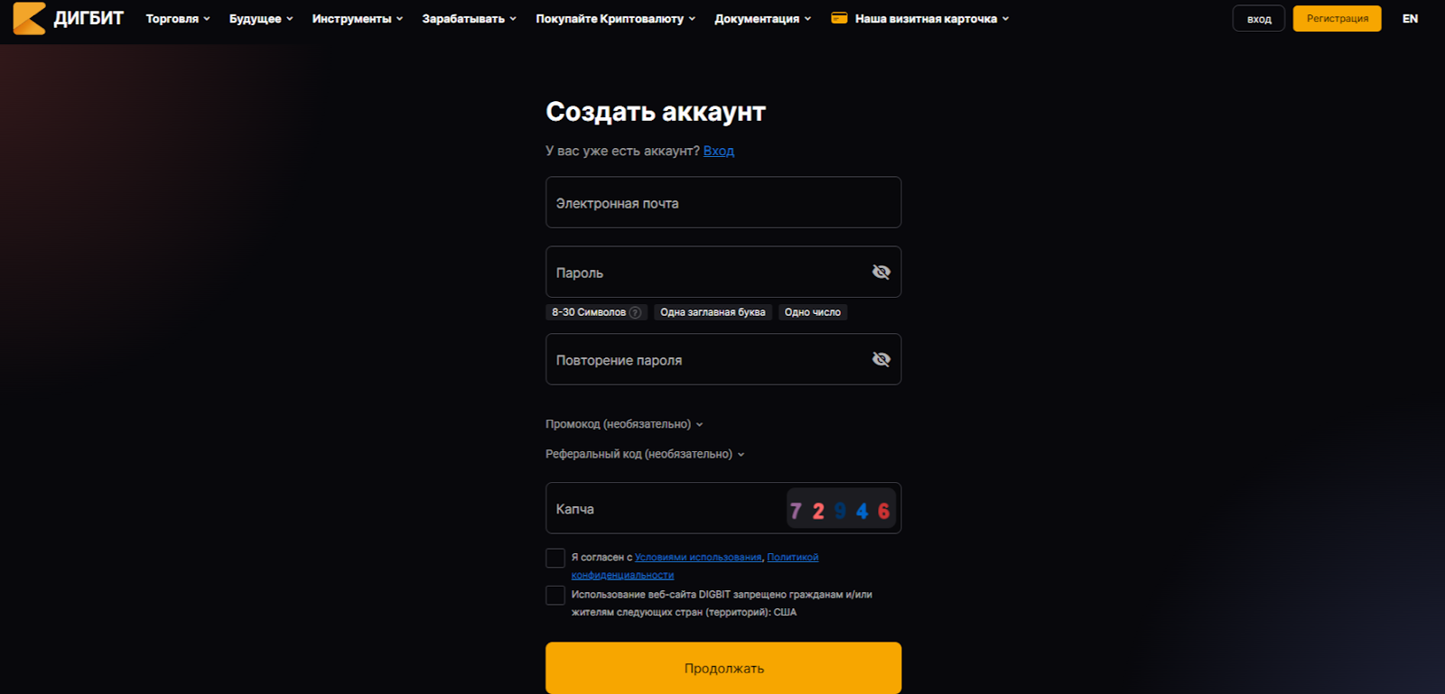 Digbit Exchange биржа Digbit Exchange биржа