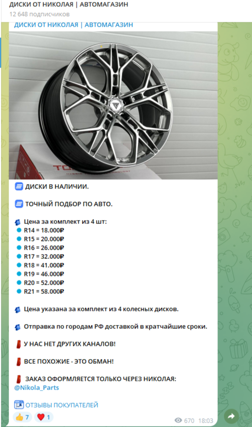 Диски От Николая Автомагазин отзывы Диски От Николая Автомагазин отзывы
