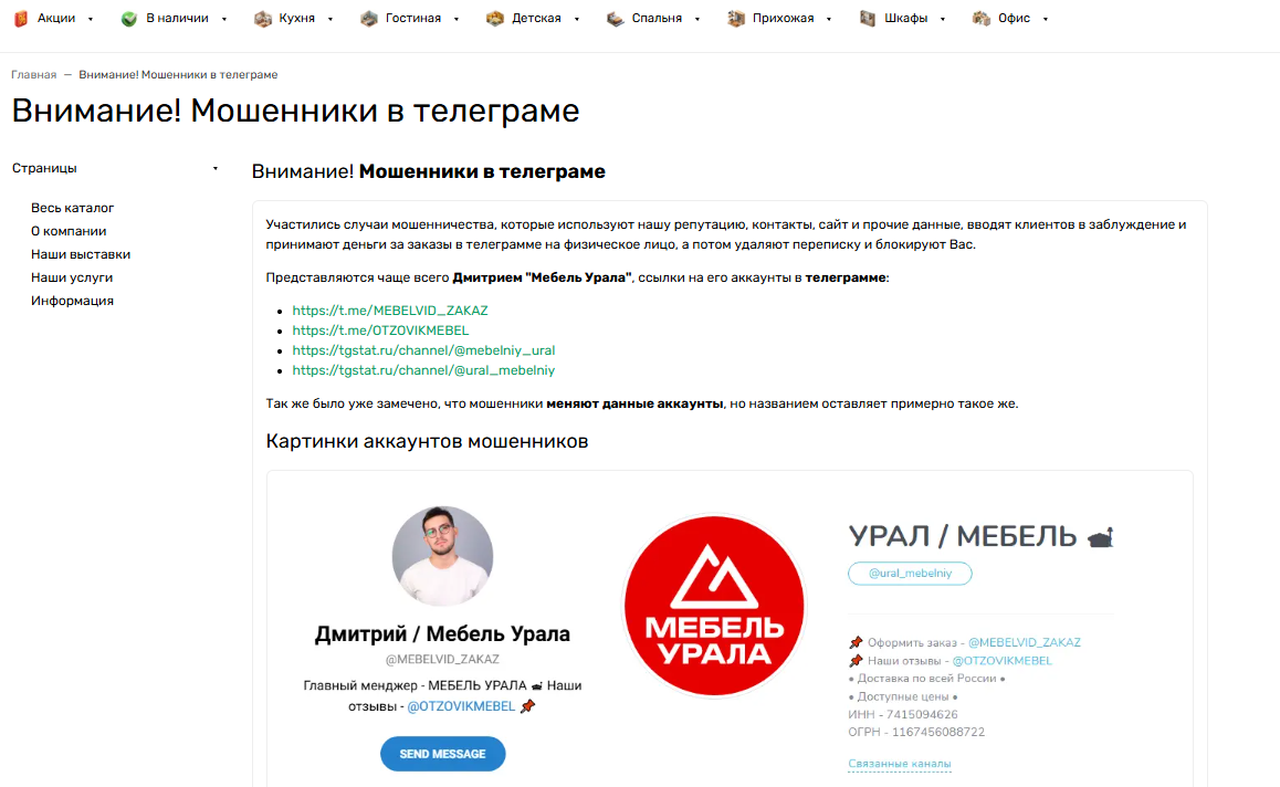 Дмитрий Мебель Урала Дмитрий Мебель Урала